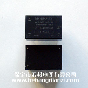 EMC濾波器FT-AX1D