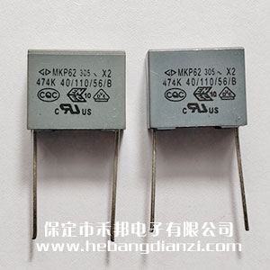 安規(guī)X2電容 0.47uf 高耐壓 小尺寸